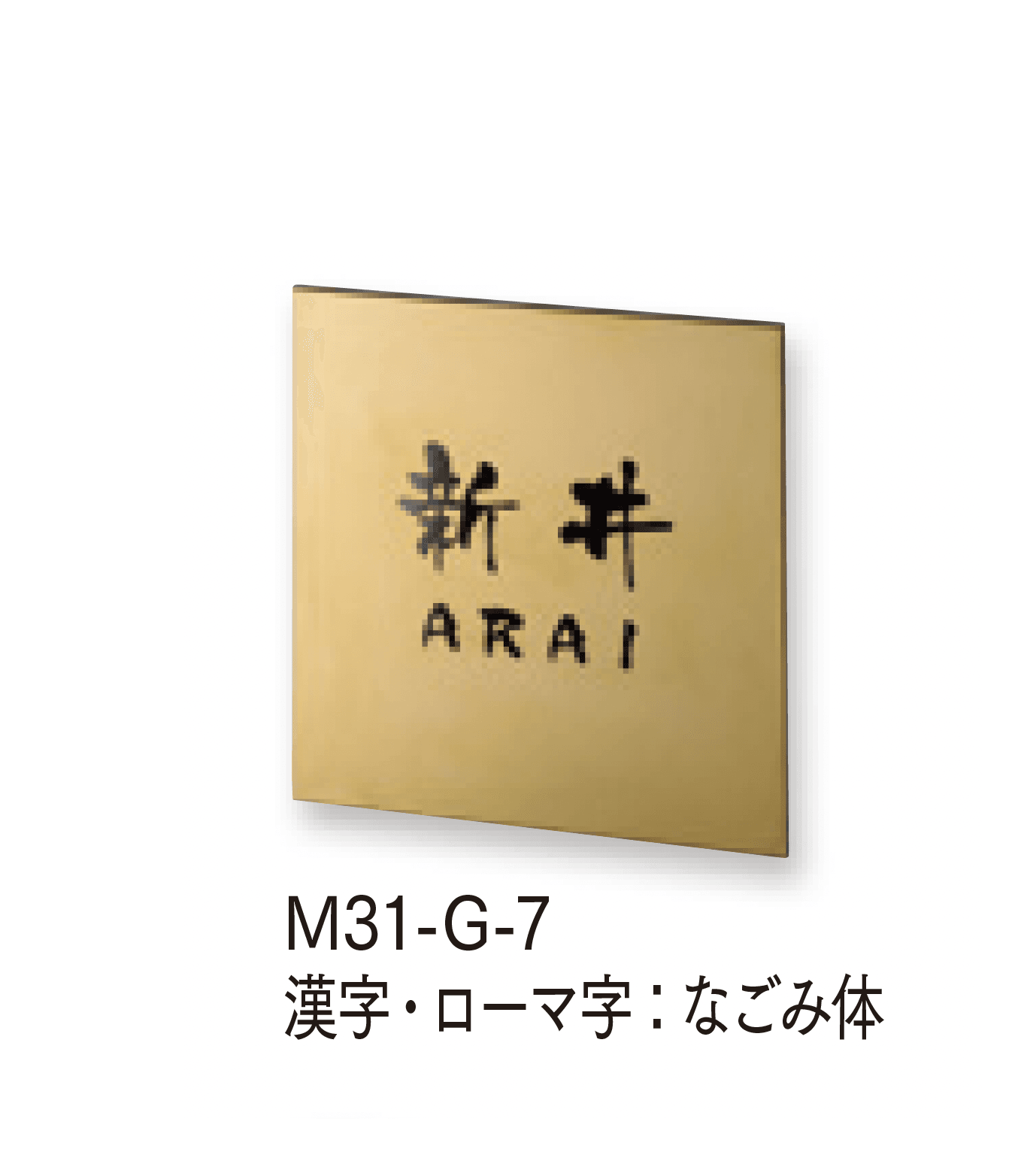 マチダコーポレーションの「メタルサイン」のサブ画像3