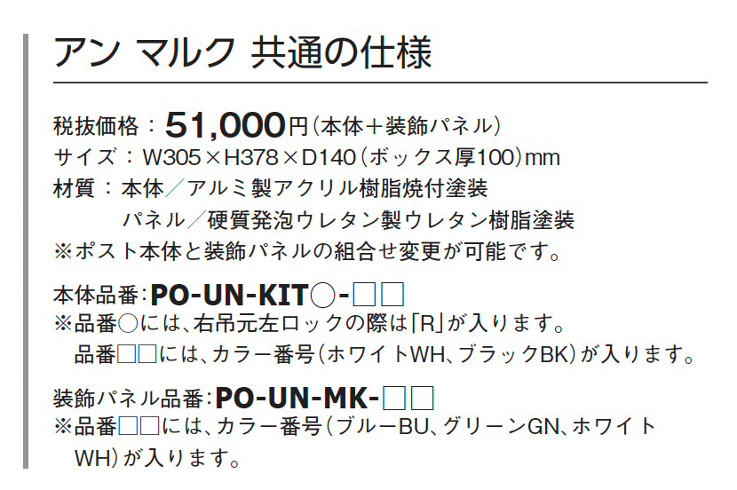 アン マルク【2024年版】_価格_1