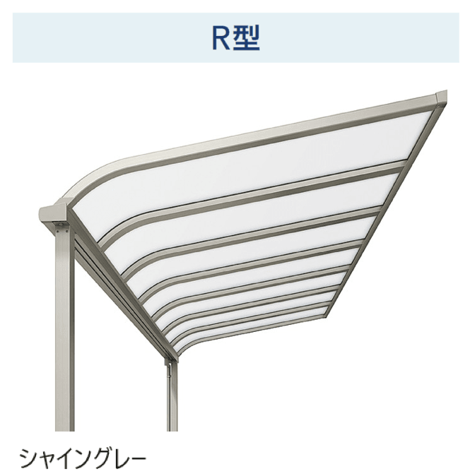LIXILの「テラスVS R型 ビューステージ/Hスタイル屋根タイプ」のサブ画像1