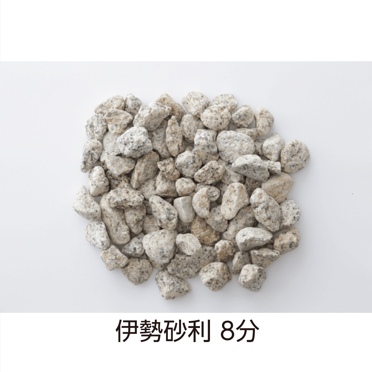 タカショーの「庭園砂利」のサブ画像5