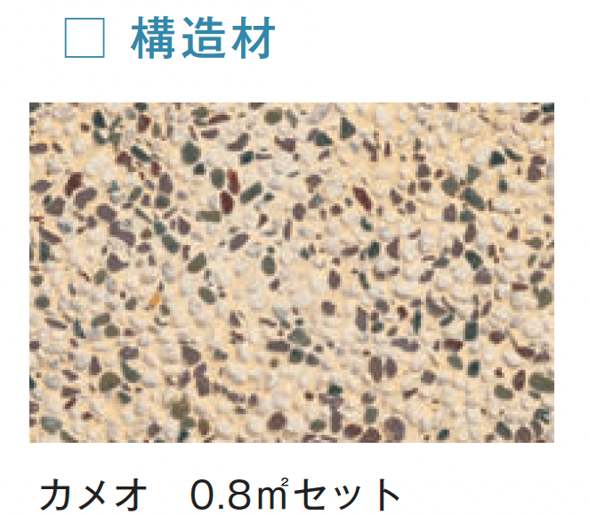 メイクランドの「フロアービーズ・サンドコートL」のサブ画像6