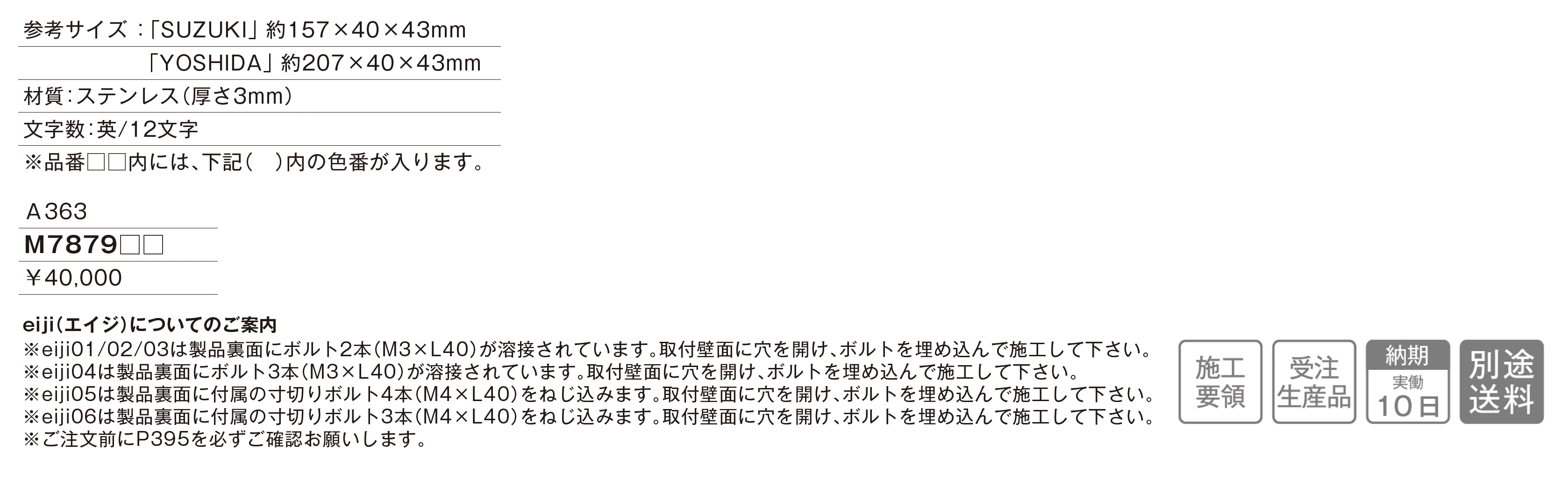 eiji(エイジ)02_価格_1