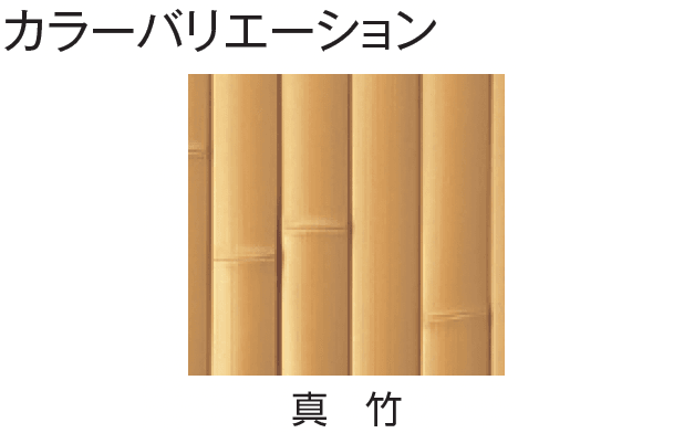タカショーの「エバー1型セット(エバー建仁寺セット)【2024年版】」のサブ画像4