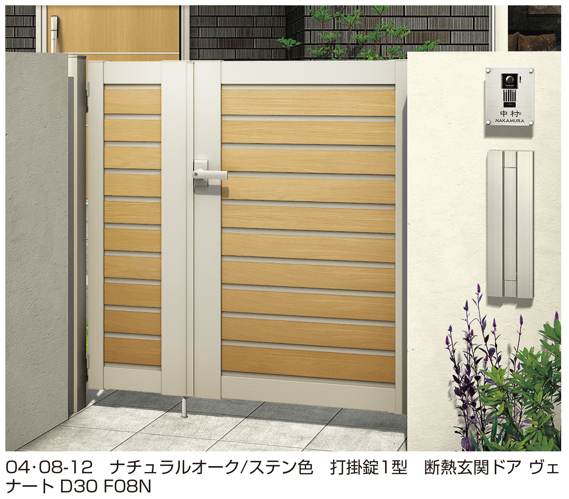 YKK APの「ルシアス 門扉 YM1型」