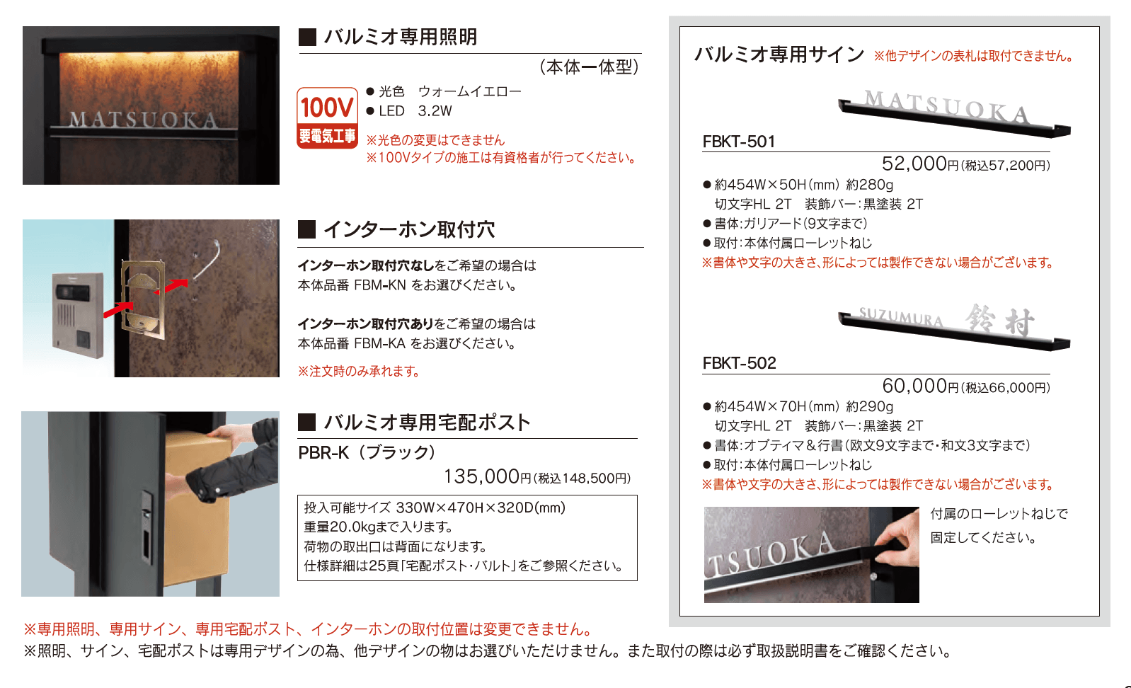 バルミオ【2023年版】_価格_2