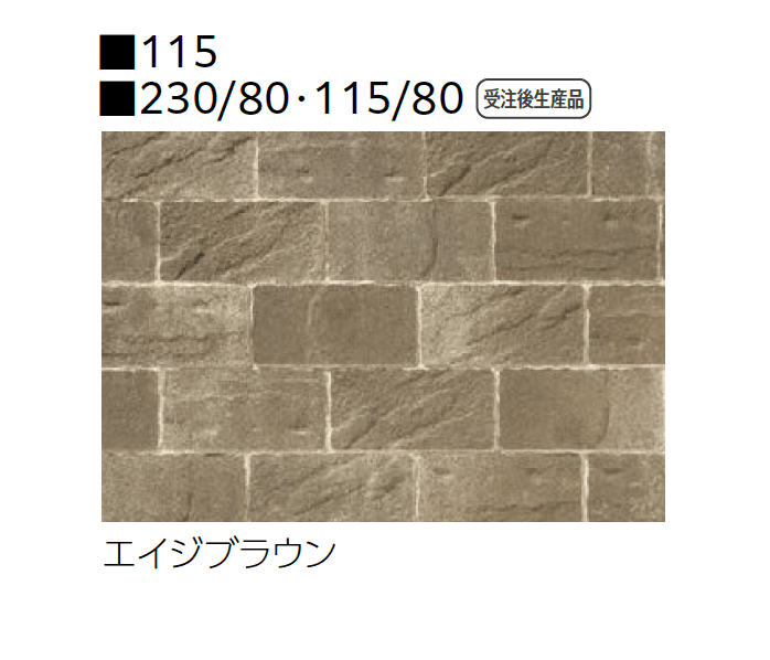 ユニソンの「カッシア®︎(ai)230・115・カッシア®︎(ai)230/80・115/80【九州】」のサブ画像11
