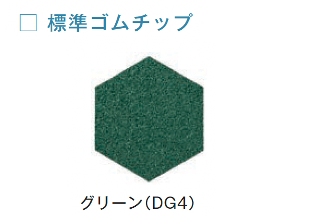 メイクランドの「ゴムチップヘキサ50【2024年版】」のサブ画像12