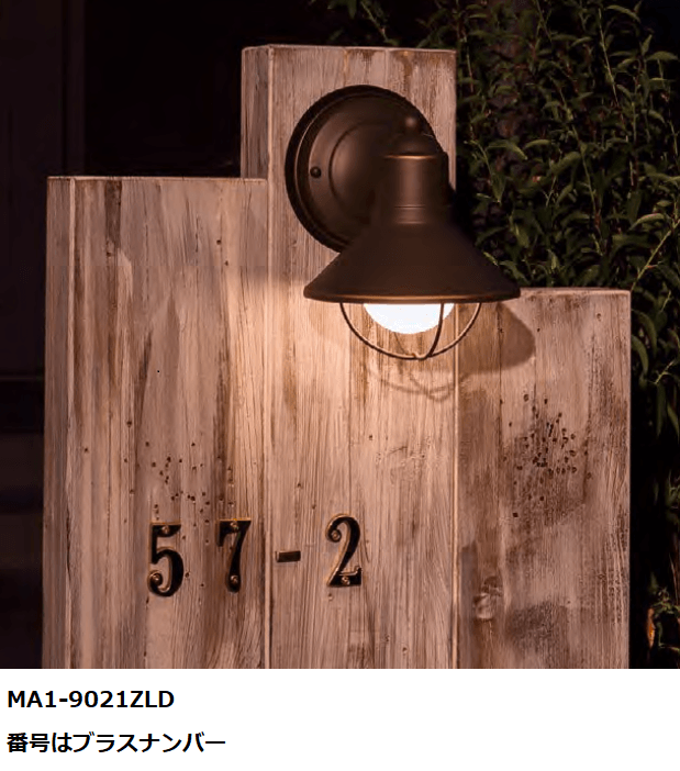 オンリーワンクラブの「ウォールマウントライト ベーシック【2023年版】」のサブ画像1