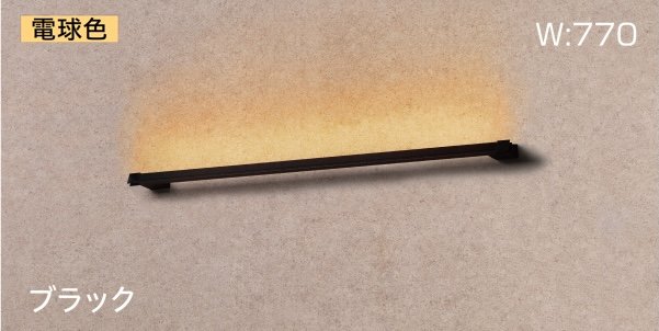 タカショーの「レターバーライト 照射タイプ」のサブ画像1