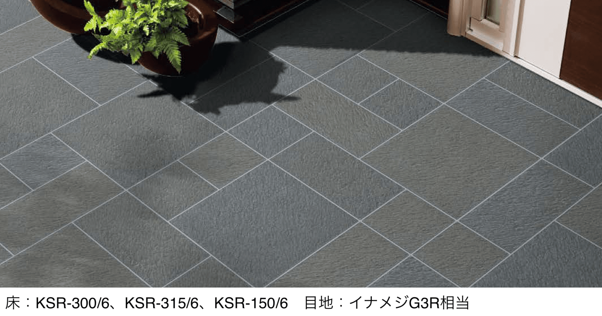 LIXILの「陶絣(とうかすり)」