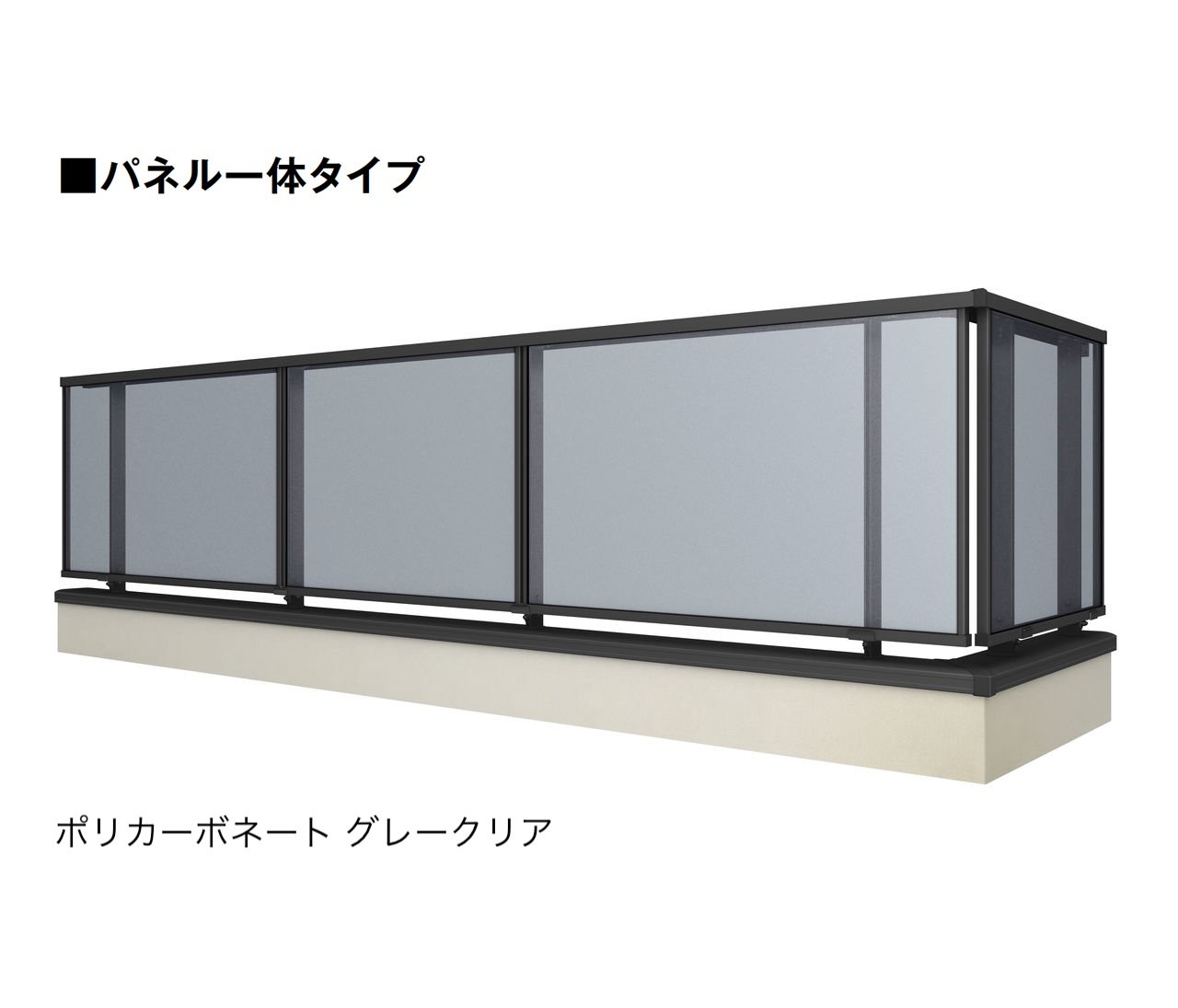LIXILの「ベランダ手すり モダンパネル(パネルスタイル)」のサブ画像7