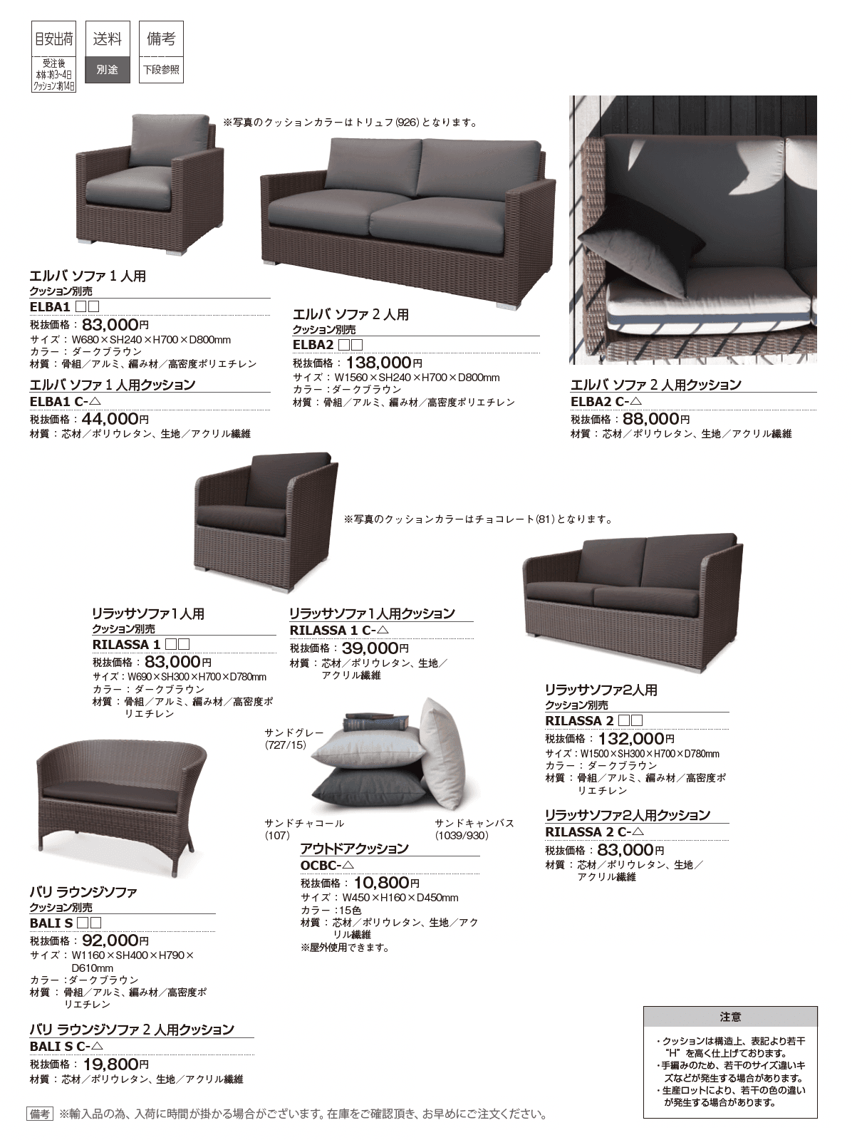 ケイ.ラウコード_価格_1