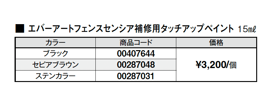 エバーアート®︎フェンス センシア 横細格子_価格_4