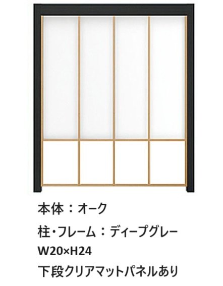 LIXILの「プラスG Gスクリーン 縦長格子タイプ」のサブ画像8