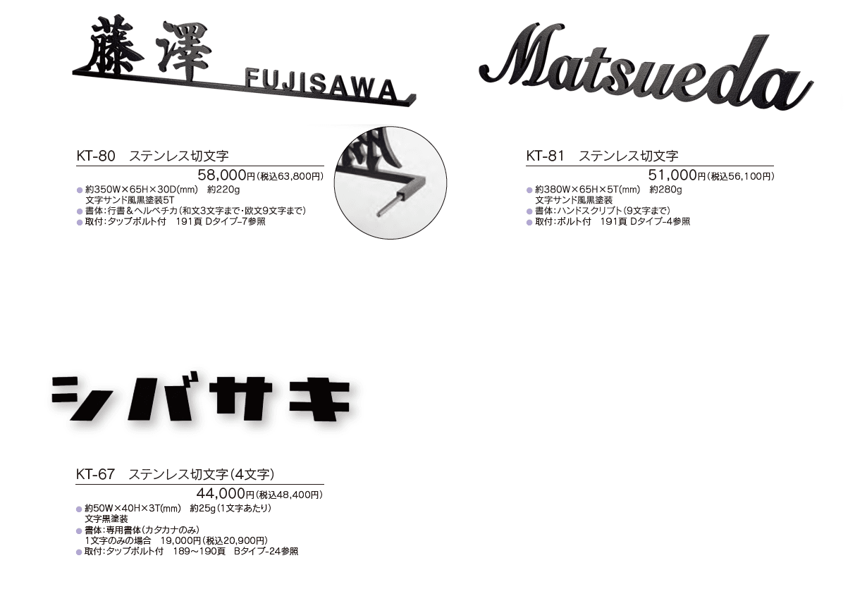 ステンレス切文字【2023年版】_価格_1