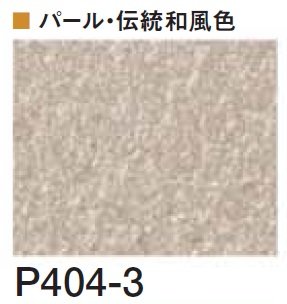 四国化成の「クイックウォール(複色仕上げ)【2024年版】」のサブ画像148