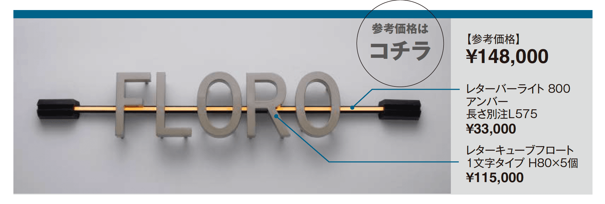 レターキューブ フロート 1文字タイプ【2025年版】_価格_2