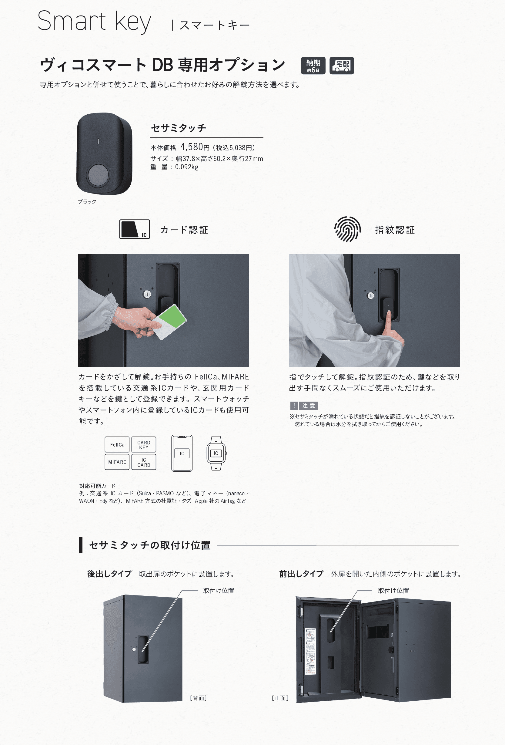 ヴィコ®︎スマート DB 120 ポスト無し_価格_2
