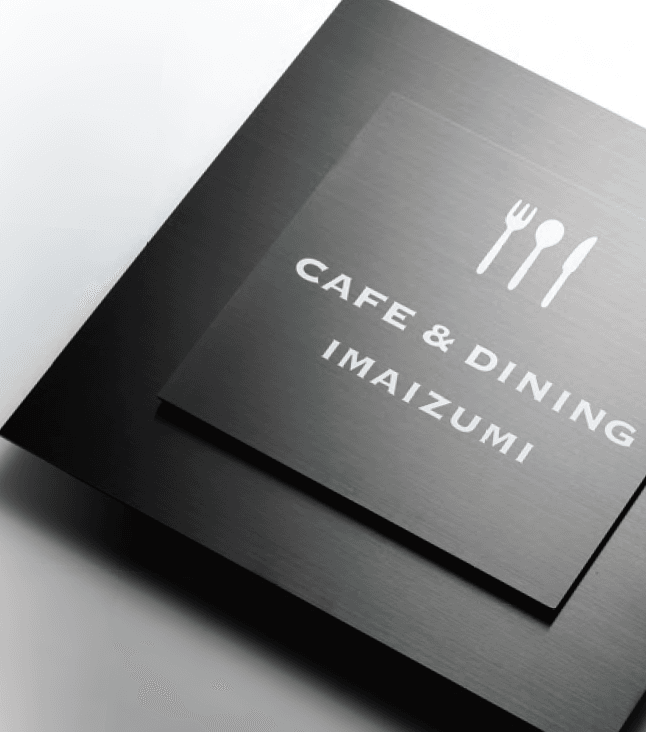 福彫の「【館銘板・商業サイン】ドライエッチング【2023年版】」のサブ画像2
