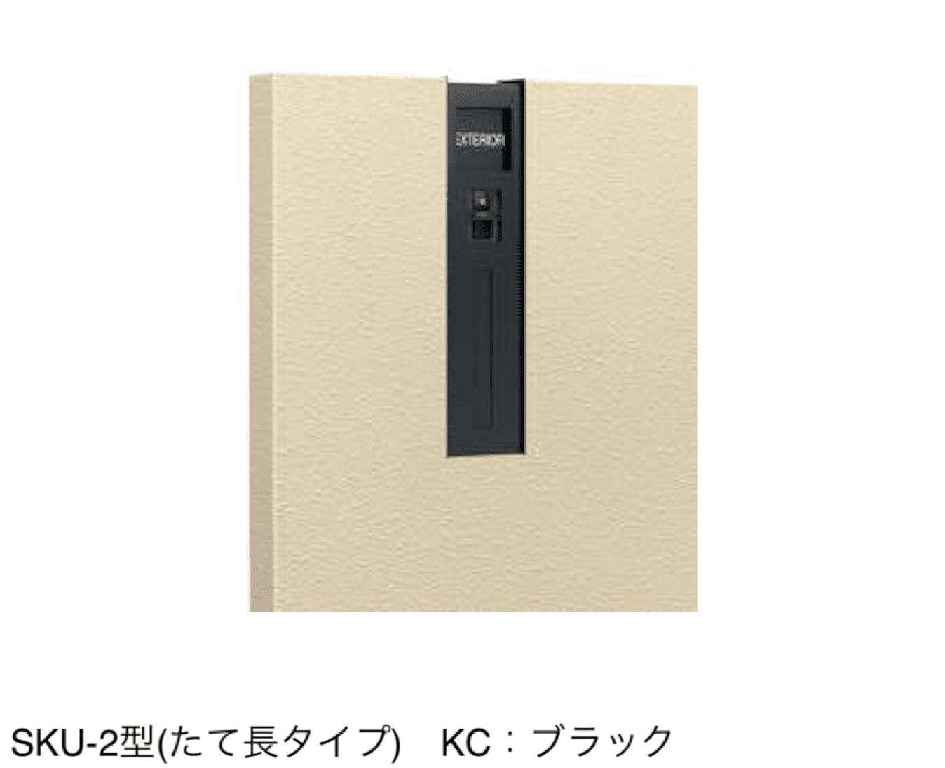 三協アルミの「SKU型」のサブ画像7