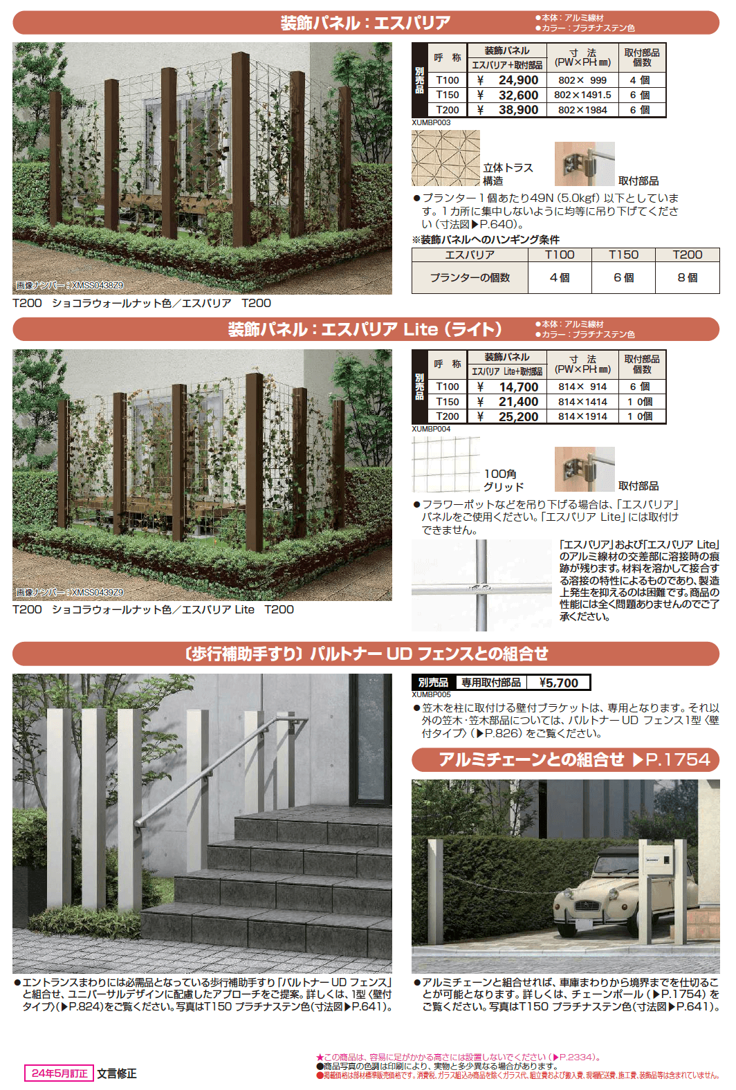 ルシアス アクセントポール 1型【2024年版】_価格_3