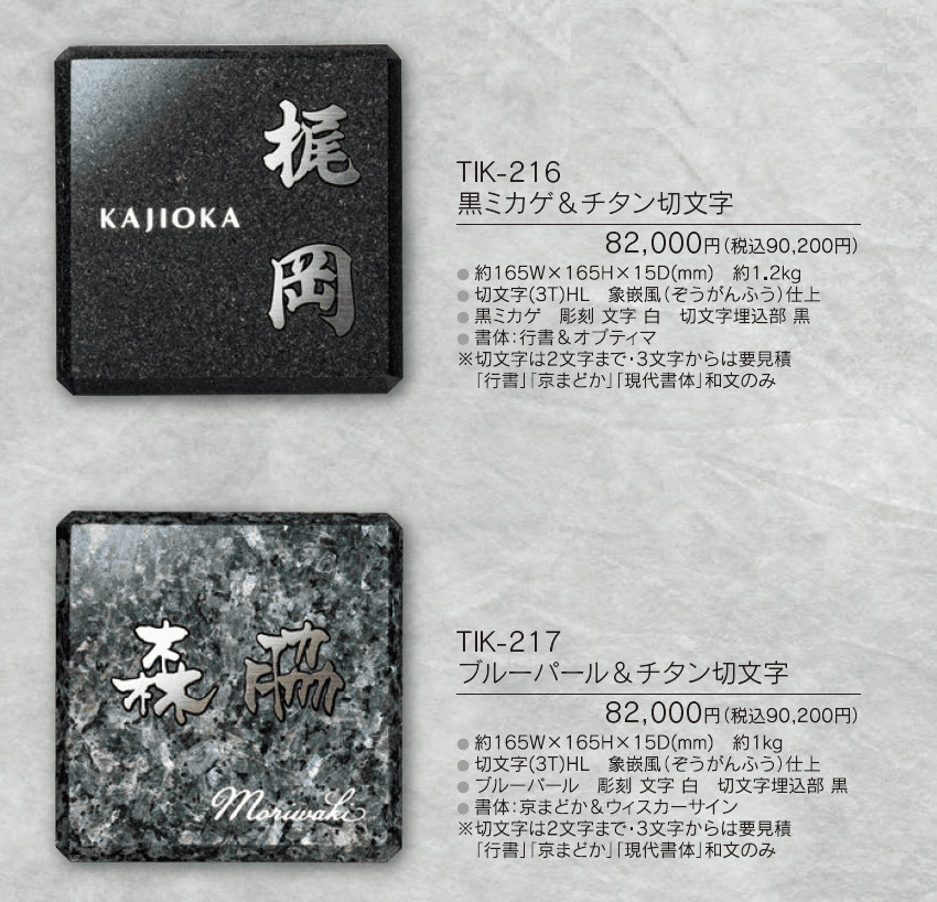 チタン表札 ヤサカ【2024年版】_価格_1