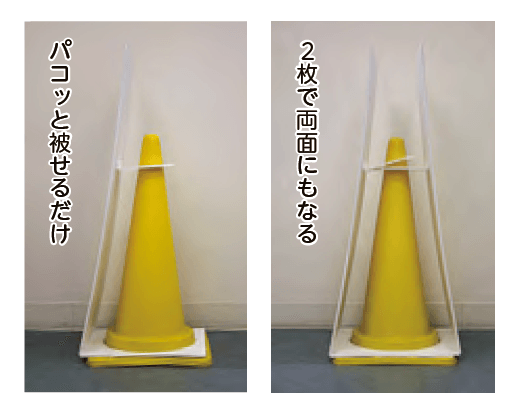 美濃クラフトの「コーンサイン【看板コーン】」のサブ画像1