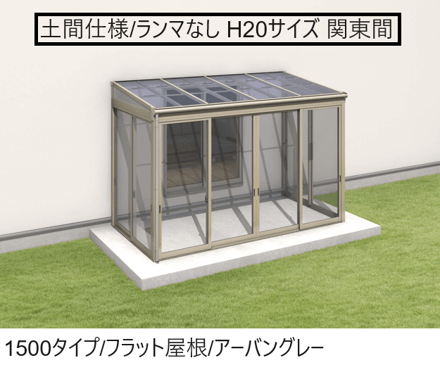 三協アルミの「晴れもようwith(土間仕様/ランマなし H20サイズ 関東間)」のサブ画像3