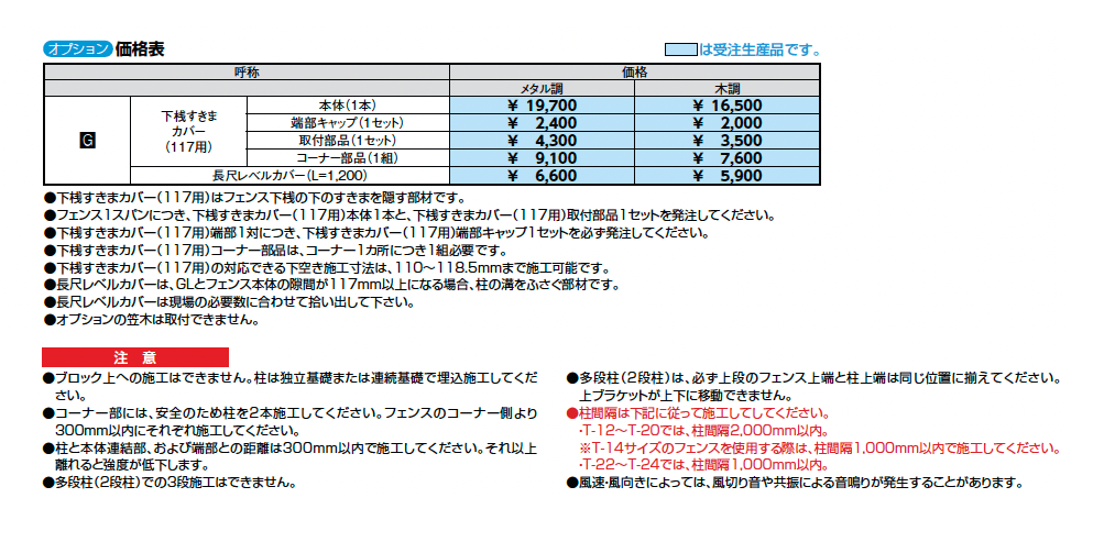 フェンスAA 多段柱(2段柱)_価格_2