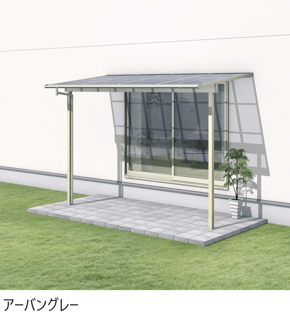 三協アルミの「ST特注品テラス(F型 柱付き式 1500タイプ 出幅移動納まり)」