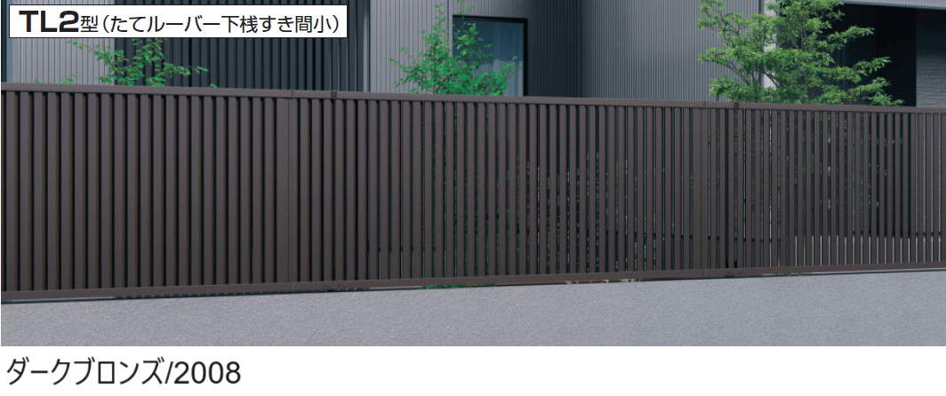 三協アルミの「レジリアTL2型」