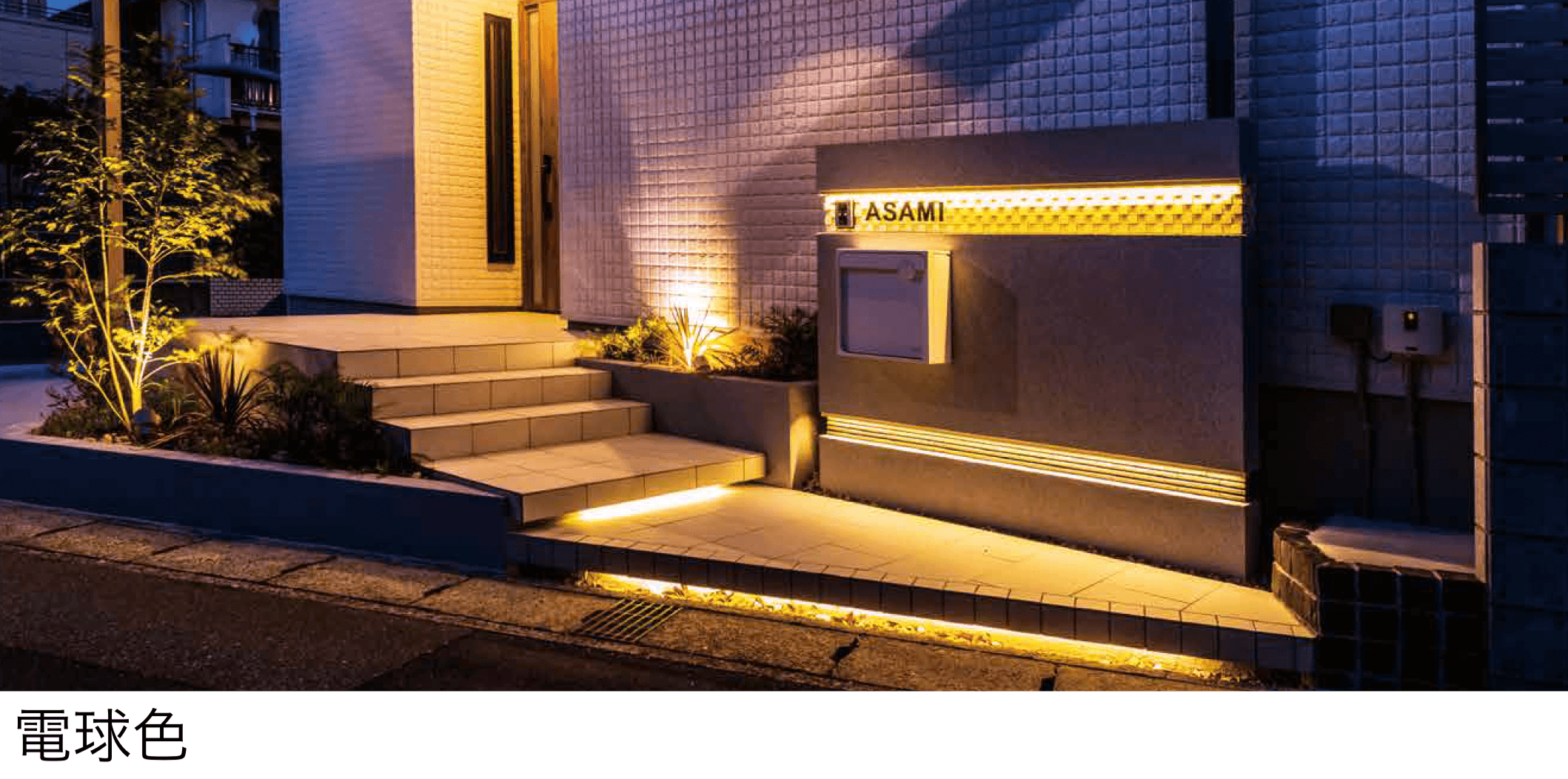 ゆとりの「ドットレスLEDバー レール付」