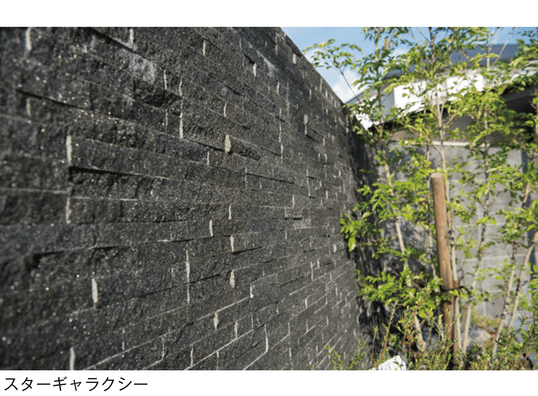 メイクランドの「ウォールストーン」のサブ画像2