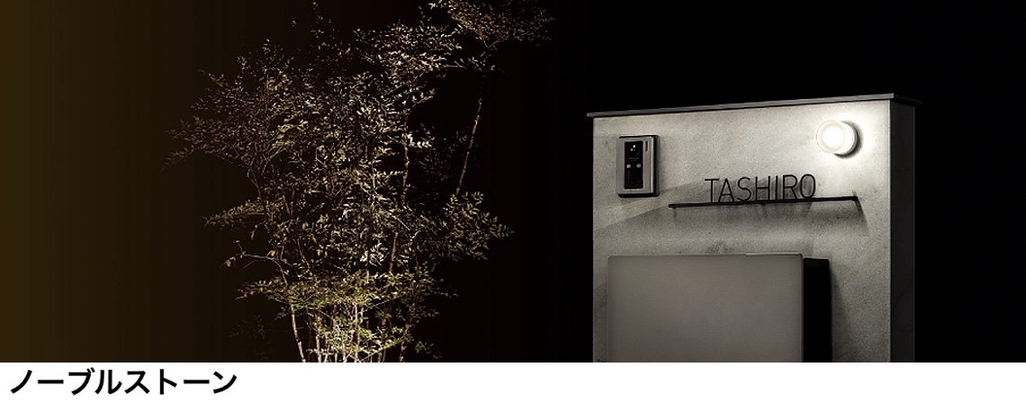 LIXILの「ウォールスクリーンファンクション門袖【2024年版】」のサブ画像6