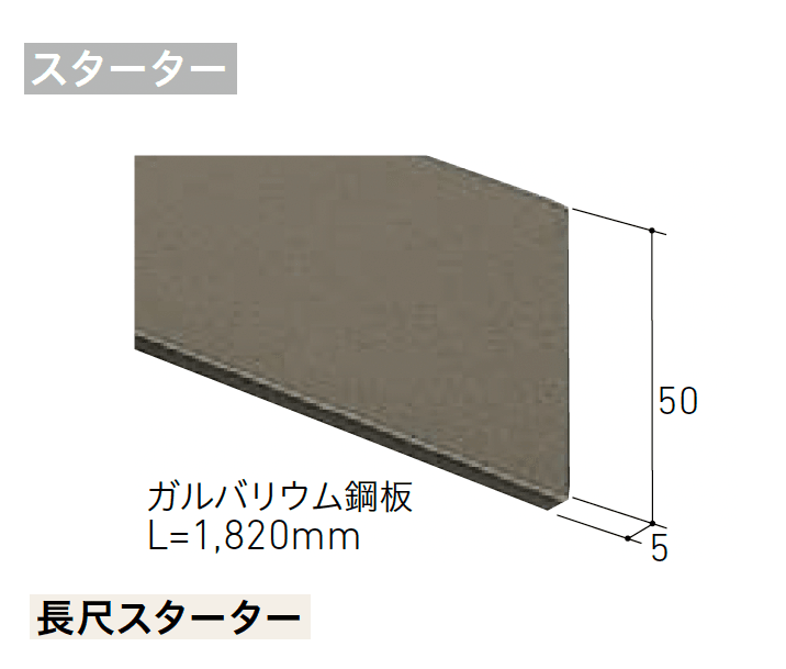 LIXILの「ベルパーチ 副構成部材」
