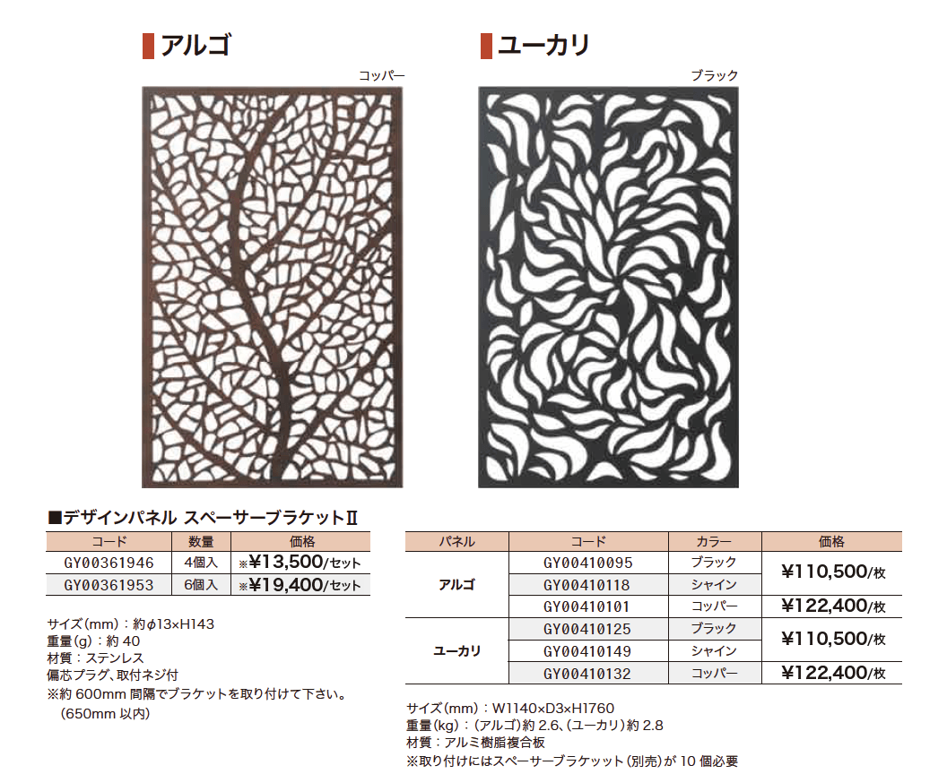 デザインパネルⅡ【2023年版】_価格_3