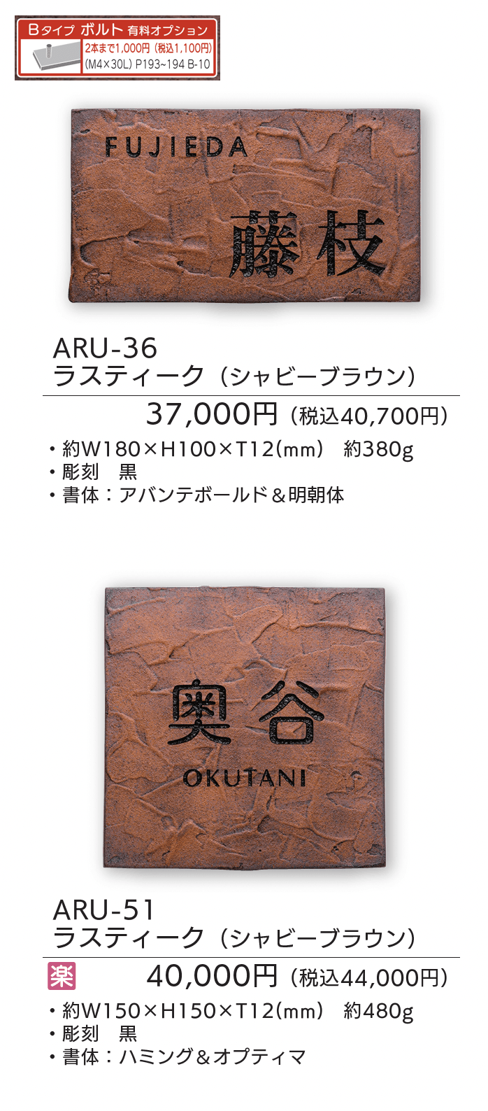 ラスティーク【2025年版】_価格_1
