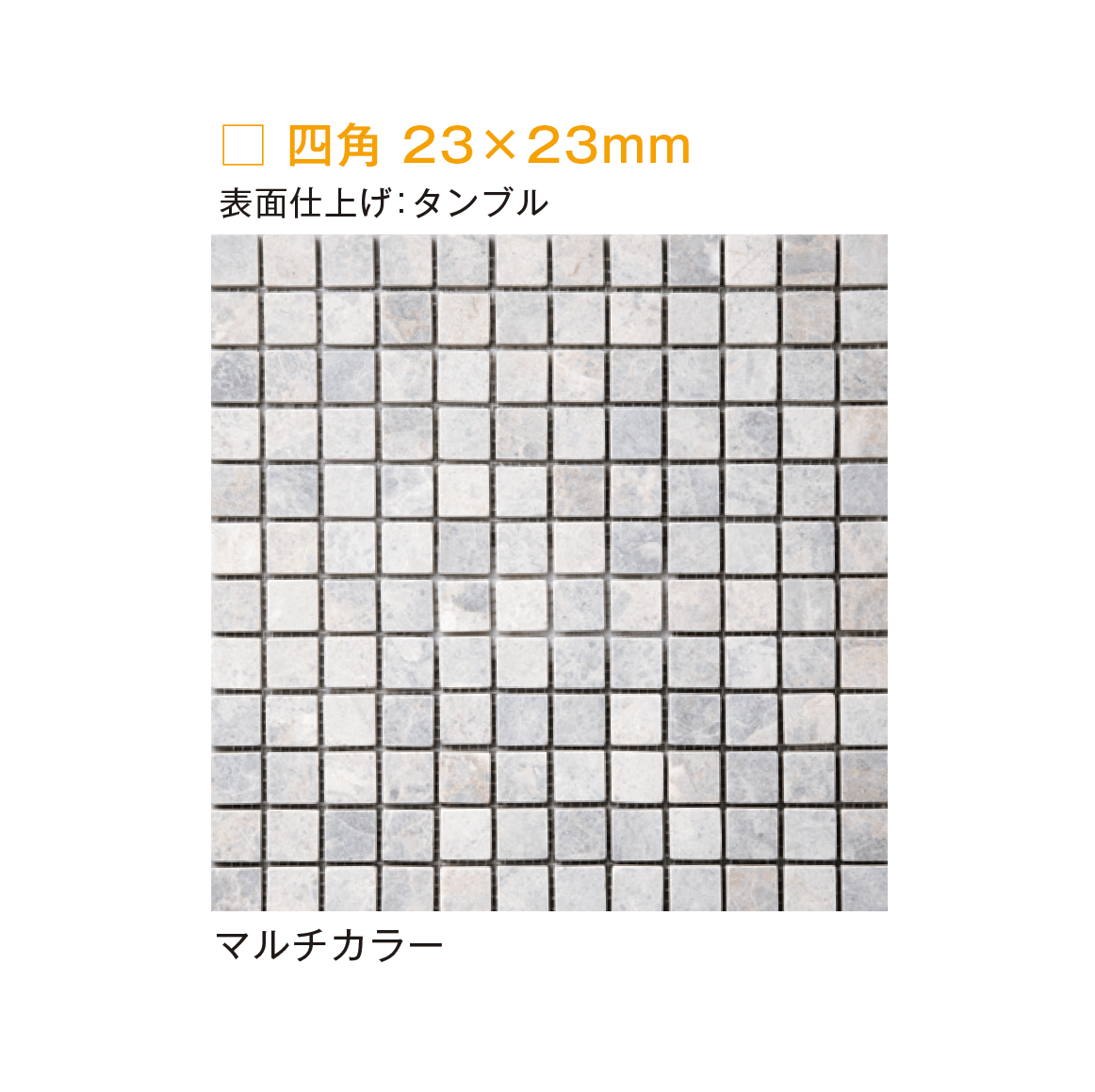 メイクランドの「モザイクストーン」のサブ画像13