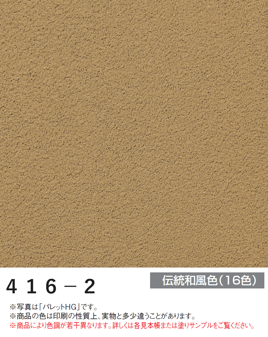 四国化成の「美ブロ HG【2024年版】」のサブ画像63