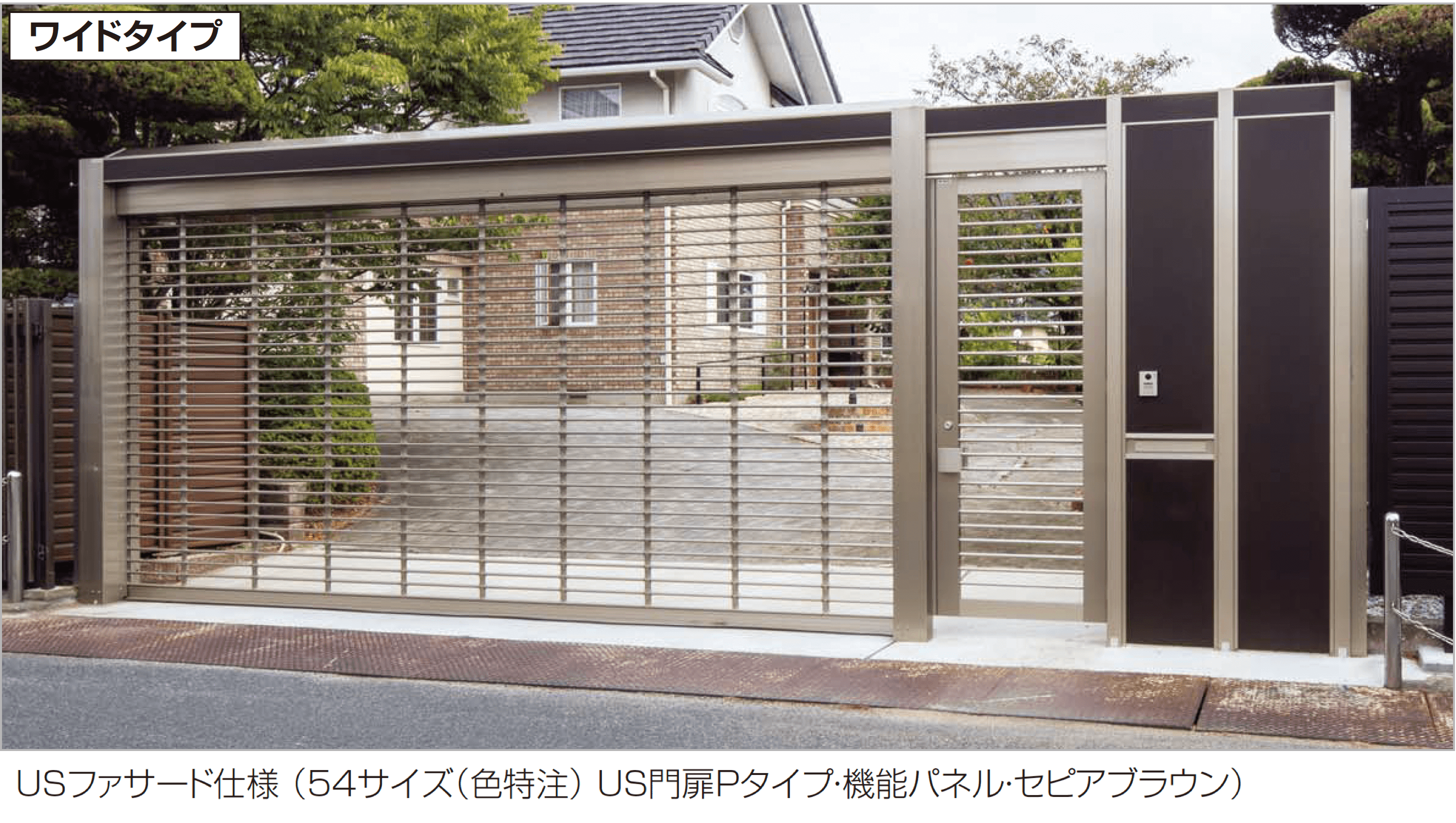 四国化成の「USファサードユニットシャッター Pタイプ」