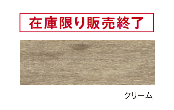 エスビックの「ウッドライクフェイス(屋内外耐用タイル)」のサブ画像2