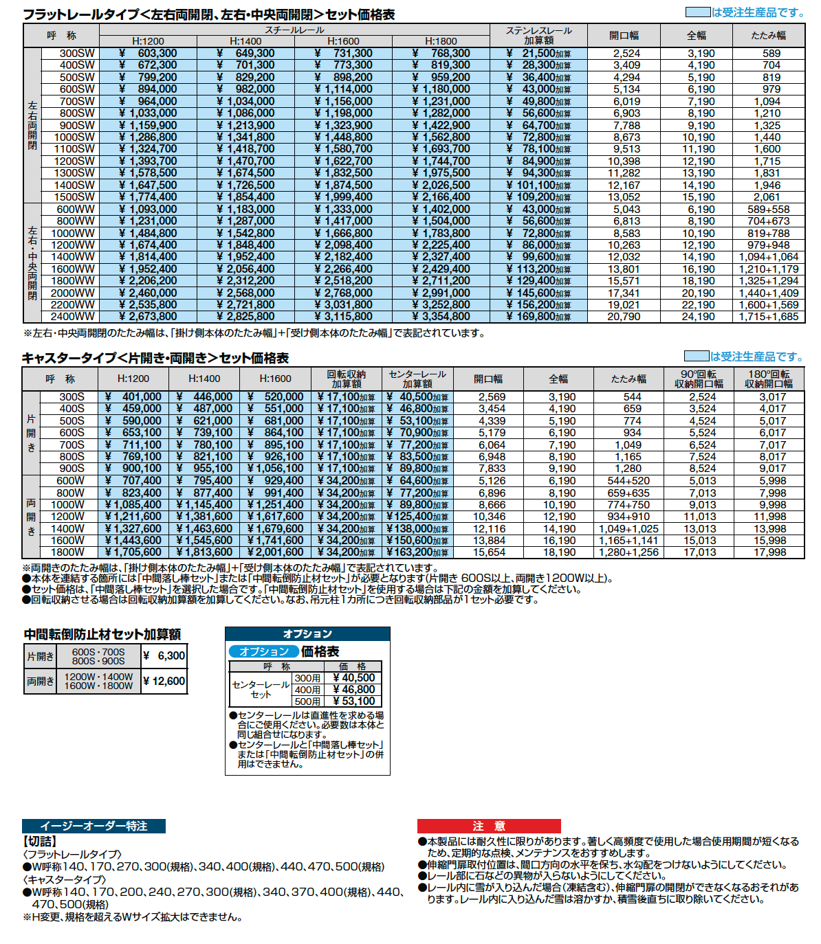 グランシャインBタイプ【2024年版】_価格_2