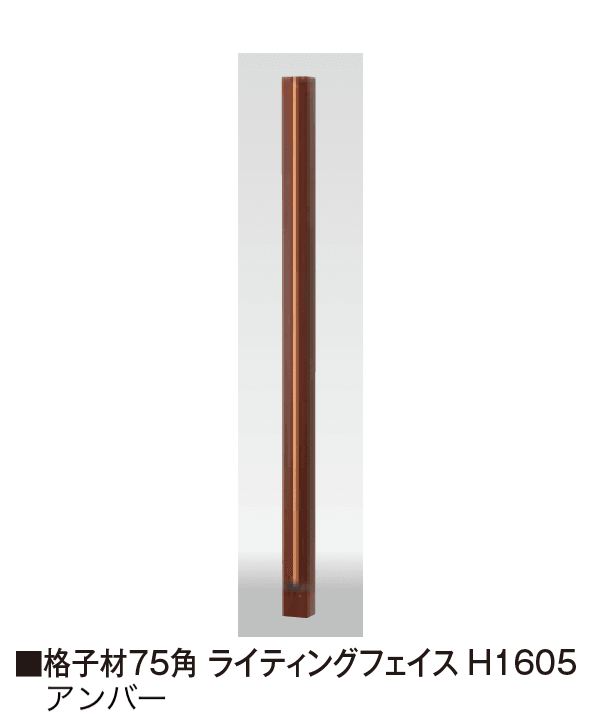 タカショーの「格子材75角 ライティングフェイス」のサブ画像6