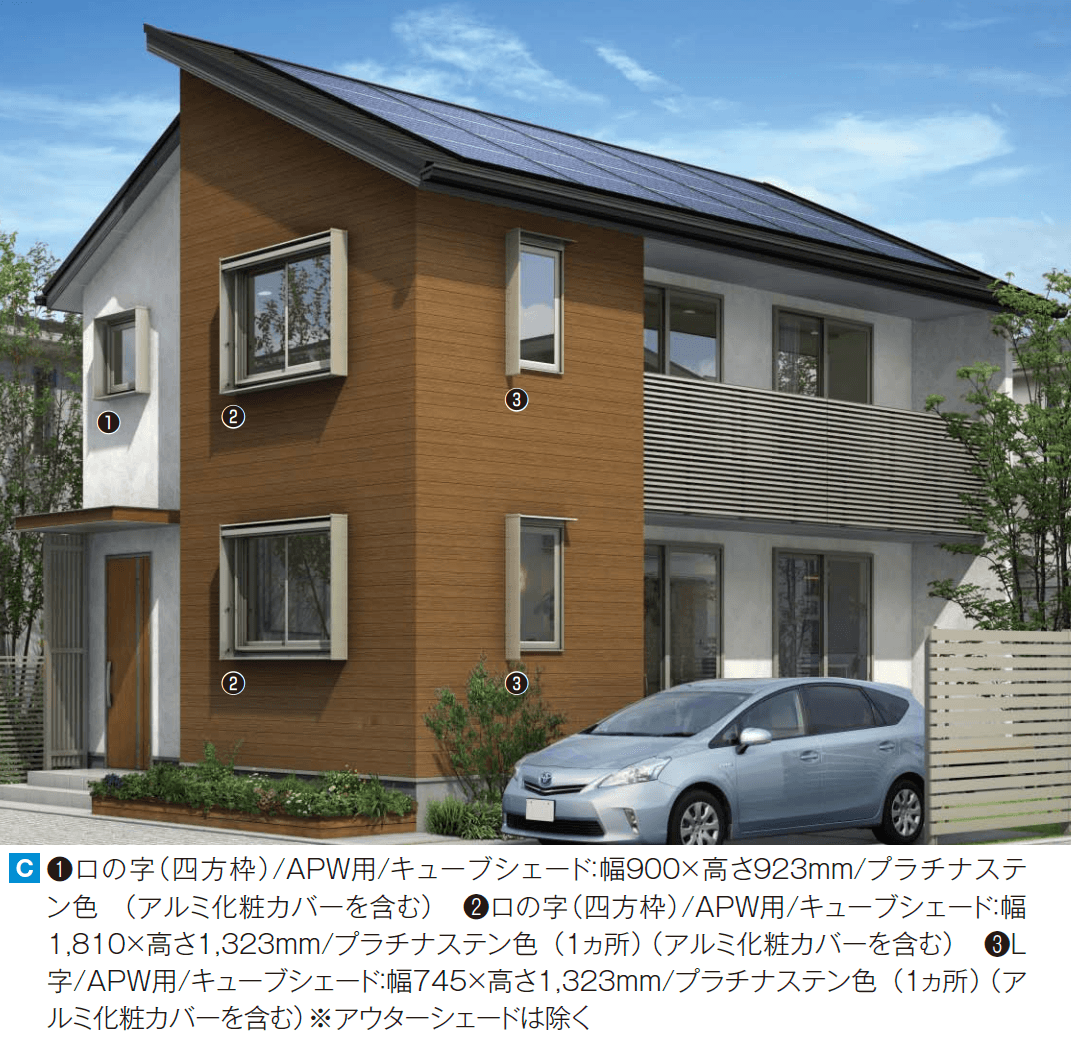 YKK APの「箱型ひさし キューブシェード 後付け【2024年版】」のサブ画像2
