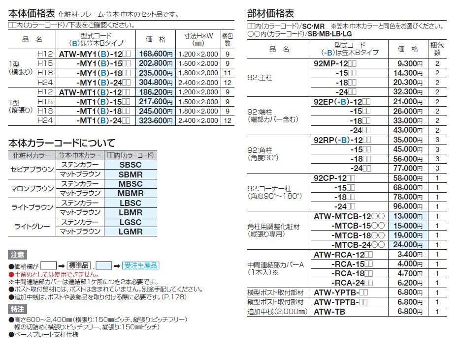 アートウォールmodern 木質樹脂タイプ【2024年版】_価格_2