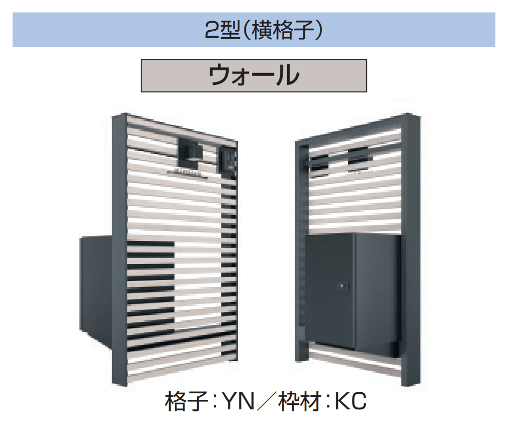 三協アルミの「X.スタイル/クロス.スタイル/門袖」のサブ画像21