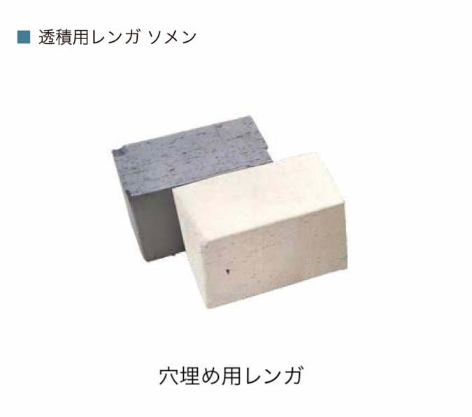 オンリーワンクラブの「透積用レンガ」のサブ画像4