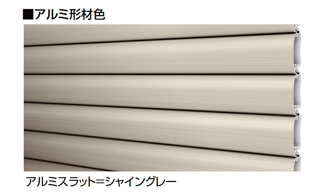 LIXILの「ワイドシャッターS Fタイプ」のサブ画像6