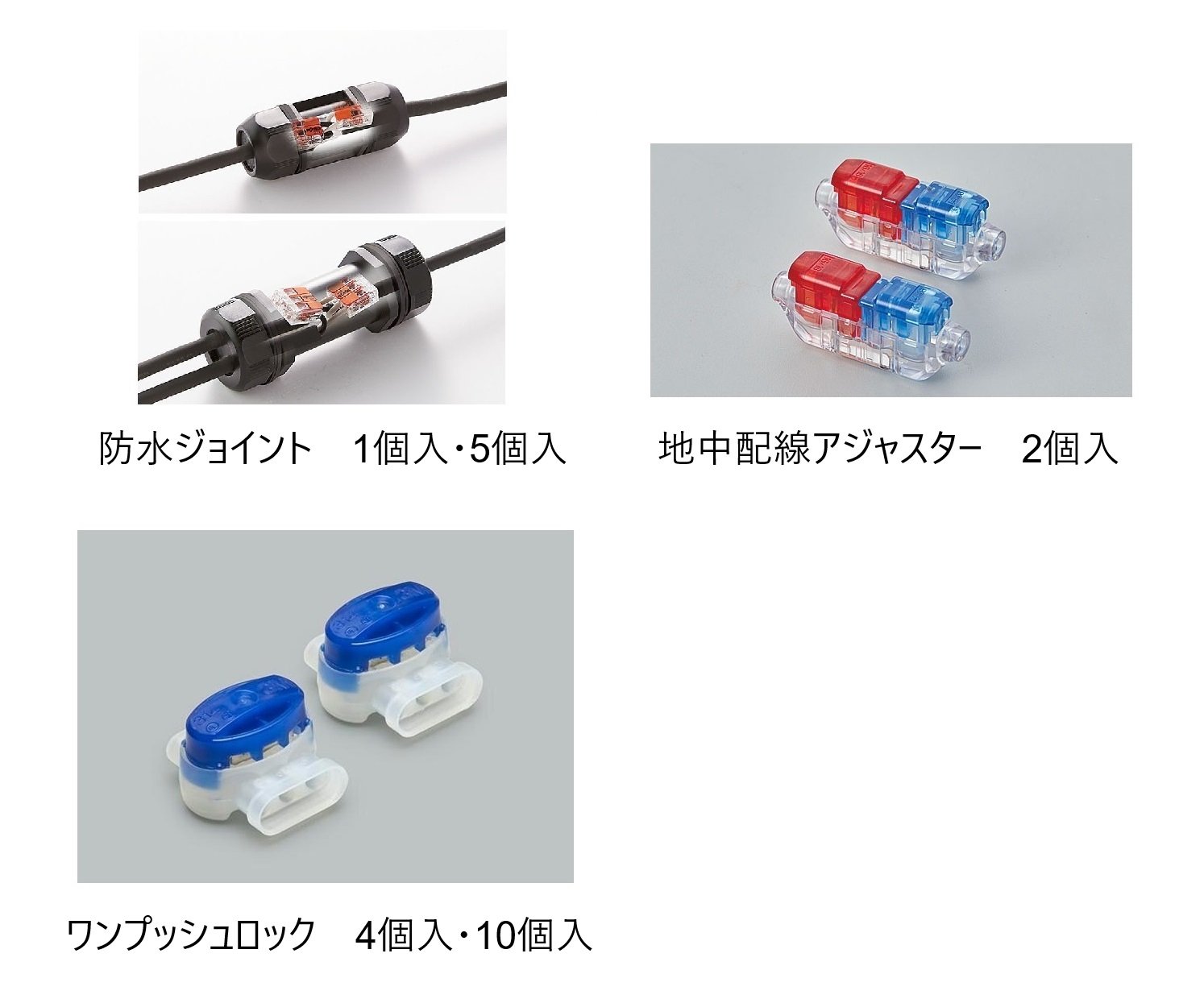 LIXILの「DC12V 配線アイテム【2024年版】」のサブ画像3