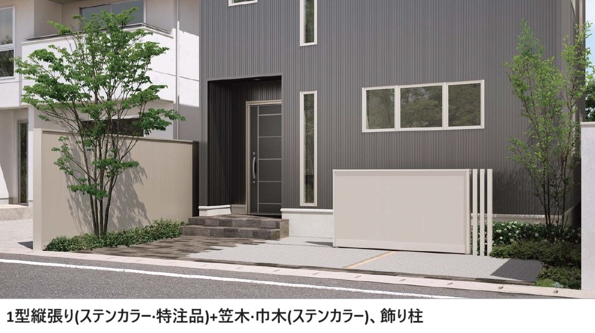 四国化成の「アートウォールmodern アルミタイプ【2024年版】」